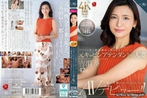 [中字馬賽克破解] 在飛行目的地被無敵機長縱情擁抱的已婚空中小姐吉瀨葵42歲，無法忘懷不倫的刺激，於是決定AV出道！！