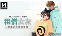 國產華語自拍傳媒 租借女友-白思吟
