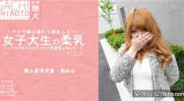 很喜歡活塞巨乳的女大學生VOL3[無碼中文字幕]