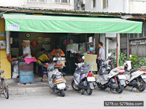 台北 和記豆漿店