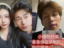 二月精品【蘋果雲端泄密】流出記錄小情侶2年的愛情故事 女主角有點難哄打架被要求男友賠償2萬元 分3個月還清