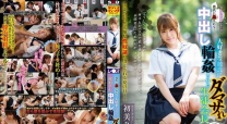 學生會長被男友欺騙內射強姦 初美凜[中文字幕]
