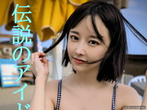 傳說原偶像震撼來襲身姿提升力量