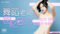 國產華語自拍傳媒 舞蹈老師的回憶日記1-小柔