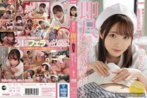[中字馬賽克破解] 呼叫器24小時口內射精OK！喜歡口交的痴女護士 二葉惠麻