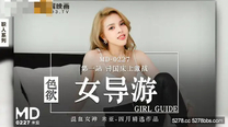 國產華語自拍傳媒 色欲女導遊-米亞