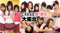 加勒比 CRB48第1期