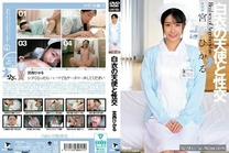 [中文字幕] 和白衣天使性交 宮西光