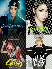 2NE1 - come back home (專輯CRUSH)