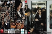 女上司出差恥中出電車痴● 水戸かな