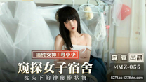 國產華語自拍傳媒 《窺探女子宿舍》枕頭下的神秘物體 尋小小