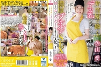 [中字馬賽克破解] 在便當店工作的巨乳單親媽媽與學生打工，她因母親和女人的雙重工作而忙碌，到處都是濃厚的咕嚕咕嚕性愛！ 佐山愛