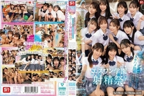[中字馬賽克破解] S1學園射精祭是S1 20週年紀念的AV業界歷史上最強的合作作品，由臉蛋偏差值No.1的女學生們盡情放蕩，讓來賓滿足。