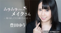試了電動按摩棒濕掉 豐田優