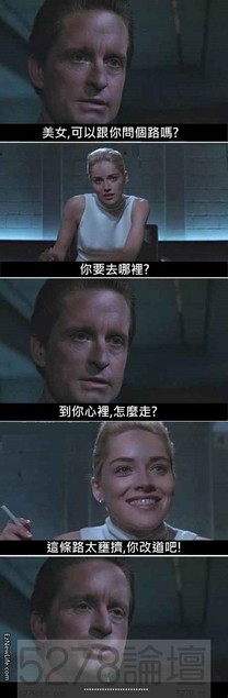 女人拒絕男人的好方法