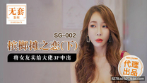 國產華語自拍傳媒 《檳榔攤之戀》下 渣男在外面欠的債 ，用女友的肉體來償還