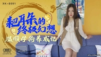 國產華語自拍傳媒 耙耳朵的終極幻想-朱珠