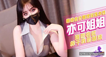 國產自拍AV  眼鏡會計展現淫蕩本性・亦可姐姐・強烈性慾榨乾我的精液