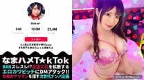 MAAN-902 【むむっ！フェロモンが半端ない！誰もがヤりたくなる女】旦那不在でFULL-TIME欲求不満の過激人妻T☆kT●ker！極上グラマラスなエロエロBODYに、誘惑淫語にチ●ポは暴走モードへ！ (新村あかり)