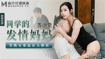 國產華語自拍傳媒  幹同學發情媽媽 蘇語堂 高清