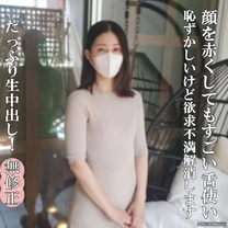 完全素人勃起雞巴大叔開發生中出