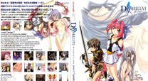 D+VINE(LUV) cave1「amulet」