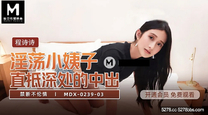 國產華語自拍傳媒  淫蕩小姨子直抵深處的中出