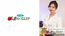 593NHMSG-015 本番あり！中目黒人妻 裏メンズエステ れいこ