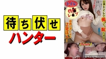 590MCHT-018 広瀬さん 待ち伏せ男の卑劣な所業 part.18 (日向ゆら)