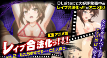 [720P][せるふぃっしゅ]レイプ合法化っ!!! act.2 わたしたち幸せです・・ご主人様