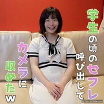 拍攝變成性感芋女人慶祝久違重逢中出