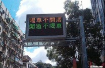 喝酒不開車，然後呢？