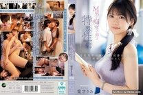 [中文字幕]  每天早上在電車靠窗座位看書的清純美人大姐姐，竟然是個以M男為目標，玩弄著他的特殊性癖的痴女… 愛才莉亞