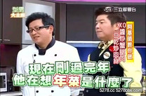 型男大主廚-XO醬炒蟹腿肉/豆干炒肉絲