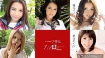 加勒比最強美女 松本芽依 水原沙羅 麻美唯