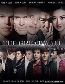 長城 The Great Wall