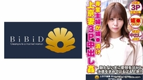 乳頭是敏感區的超敏感美女妻子 佳乃 26歲[有碼高清中文字幕]