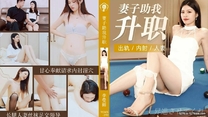 國產華語自拍傳播   妻子助我升職長腿人妻絲襪足交領導甘心奉獻請求內射淫穴-李曼麗
