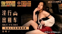 國產華語自拍傳媒  飢渴女司機刺激裸露-夏晴子