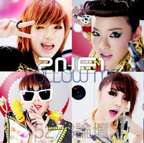 2NE1 - Follow Me(最暢銷歌曲)