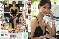 世界矚目美天才鋼琴家 早瀬すみれAV出道