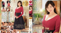 新人 菅野真穂35歲AVDebut人妻有著異常性慾[中文字幕]