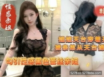 《我的姐姐會噴水》天台爆操穿著開襠褲的親姐 從天台一只操到房間無套內射