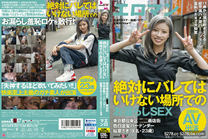 營業酒吧絕對不能被發現的地方SEX東京都台東區■■商店街金髪調酒師 結菜沙樹23歳第二次AV出演
