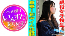 [個人攝影]私立18歲個人拍攝會[極小泳衣][中出]