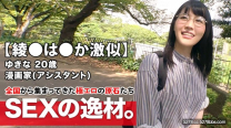 募集素人女性20歲[有碼高清中文字幕]