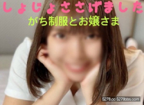 制服處女優等生叫出來SEX