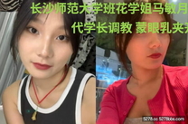 大學班花_馬敏月_不雅視頻_出租房跪舔富二代雞巴_雙穴被輪番無套開發_特寫內射畫面極其淫亂！