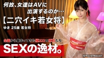 261ARA-562 【着物美人】【若女将】着物姿が美し過ぎるwご実家が料亭である若女将が登場！未来有望の彼女がどうして？「許嫁の相手が手を出してくれない！！」寂しさを紛らわす為に (ここな友紀)