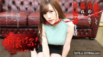 加勒比 馴服性處理 蓳美香